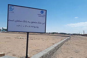 پروژه حصار پیرامونی زمین یزد باف